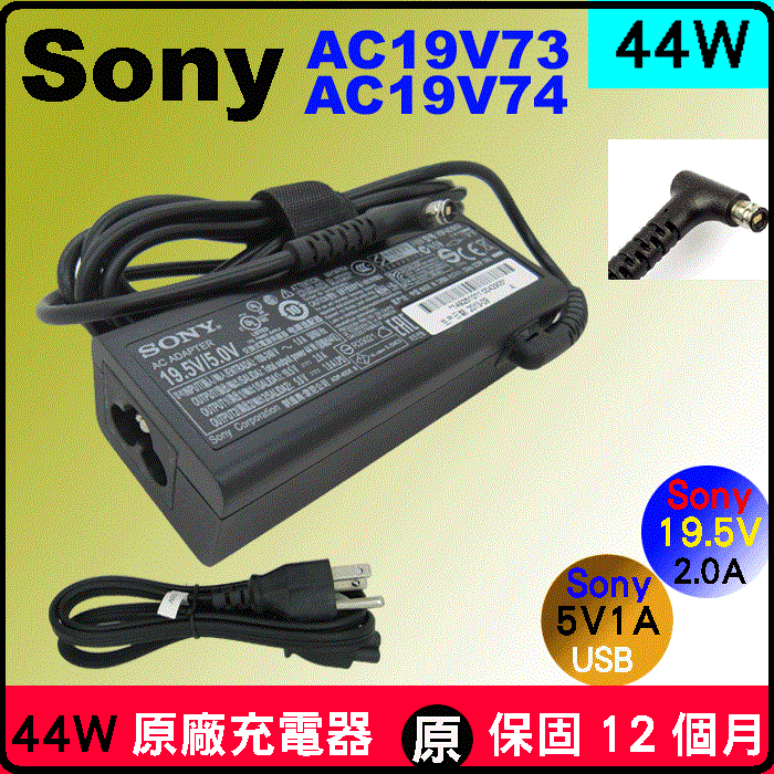 AC19V74 原廠 Sony 40W 充電器 19.5V 2A VGP-AC19V73 VGP-AC19V74 ADP-45DEB Fit13A SVF13N Tap11 Fit13A F13N F11A Tap11 SVT11變壓器