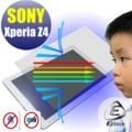 【Ezstick抗藍光】SONY Xperia Z4 Tablet 10吋 平板專用 防藍光護眼鏡面螢幕貼