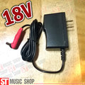 ST Music Shop★效果器用18V穩壓電源轉接器｜18伏變壓器‧輕巧外型 ~現貨 賣完為止