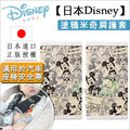 ✿蟲寶寶✿【Vivibaby】Disney迪士尼正版授權！米奇肩帶護套 (汽座/背帶皆可用)