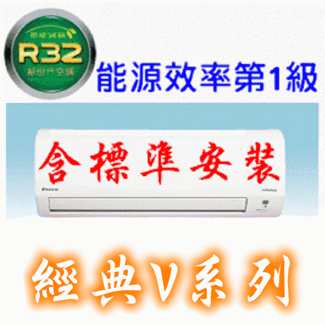 DAIKIN大金《變頻》分離式R32一對一冷氣RHF20VAVLT、FTHF20VAVLT適用3坪