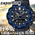 CASIO 時計屋 卡西歐登山錶 PRW-6000SYT-1 JF 日系 太陽能 電波 藍寶石玻璃 羅盤溫度氣壓 保固