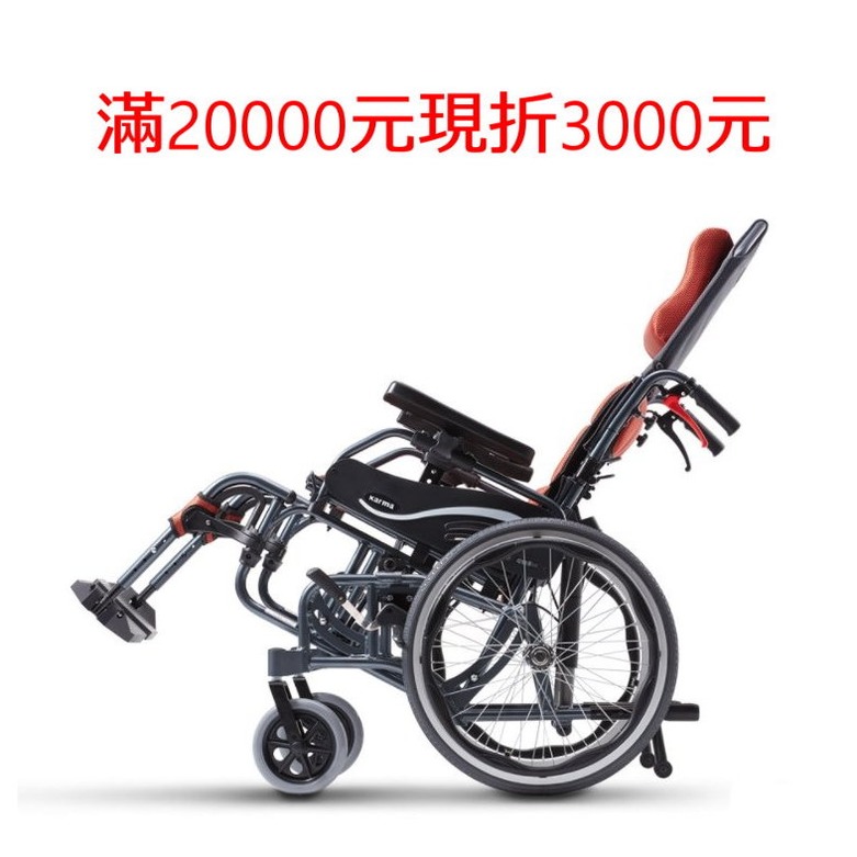 (滿20000現折3000)KARMA康揚鋁合金手動輪椅-仰樂多515(KM-1520.3T)(可代辦長照補助款申請)