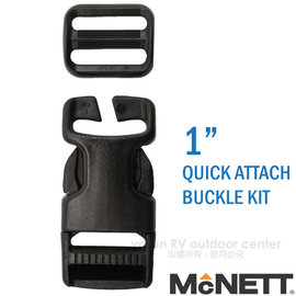 【美國 Gear Aid】McNett 1吋 萬用型固定雙壓插扣具(QUICK ATTACH BUCKLE KIT)背包扣/安全帶固定扣 適Gregory osprey deuter 80510