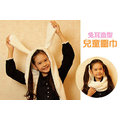 bo 雜貨【 sk 1716 】兔子造型兒童連帽圍巾 兒童圍巾 兒童服飾 保暖 懶人毯