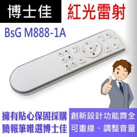博士佳BsG M888-1A紅光簡報筆★創新三軸投螺儀空中滑鼠，可畫線、可調整音量、可移動游標★