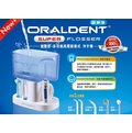 【ORALDENT】多功能高壓脈衝式沖牙機 HP80 (進階款，內附5支噴嘴)