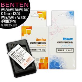 BENTEN W188/W178/W178C/K-Touch K800/W95/W95+/W238手機配件包—專用電池+專用座充
