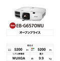 epson eb g 6570 wu full hd 投影機 5200 ansi wuxga 多樣鏡頭搭載 專業投影新典範 高流明 高畫質 三年保固 公司貨