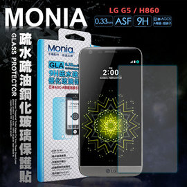 MONIA 樂金 LG G5 H860 5.3吋 頂級疏水疏油9H鋼化玻璃膜 玻璃保護貼(非滿版)