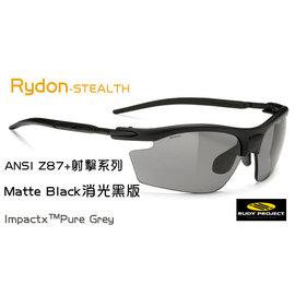 『凹凸眼鏡』義大利 Rudy Project Rydon 射擊ANSI Z87+系列 Matt Black/IMPACTX™ PURE GREY~消光黑專業運動鏡~六期零利率