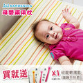 送矽膠湯匙【A50043】日本SANDESICA日本暢銷寶寶枕頭/三角枕/嬰兒枕/防吐奶枕/防溢奶枕