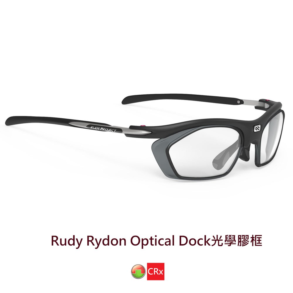 『凹凸眼鏡』義大利 Rudy Project Rydon-RX OPTICAL DOCK光學系列專業運動鏡~六期零利率