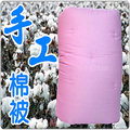 雙人加大棉被8x7尺 粉色布套天然手工棉被 傳統棉被 手工被 傳統被 7x8棉被 8x7棉被12斤訂購區【老婆當家】
