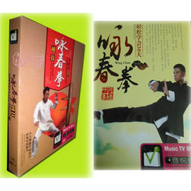 詠春拳搏技實戰格鬥搏擊術教學教程教材2DVD《詠春拳-輕鬆學會30天