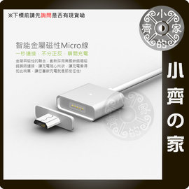 台灣公司貨 單合金 WSKEN 磁力 充電線 Micro USB 磁力線 磁充線 磁吸 傳輸線 小齊的家