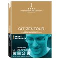 第四公民 Citizenfour DVD