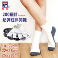【衣襪酷】費拉 200細針超彈性棉襪 吸汗透氣 加大碼 台灣製