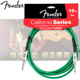 【非凡樂器】原廠公司貨『Fender California series 原廠導線10ft 3m』【綠】