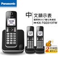 國際牌 Panasonic KX-TGD313TW/TGD313 DECT數位無線電話