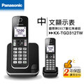 國際牌 Panasonic KX-TGD312TW/KX-TGD312 DECT數位無線電話
