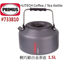 【登山屋】PRIMUS #733810 輕巧鋁合金茶壺 1.5L LITECH Coffee / Tea Kettle
