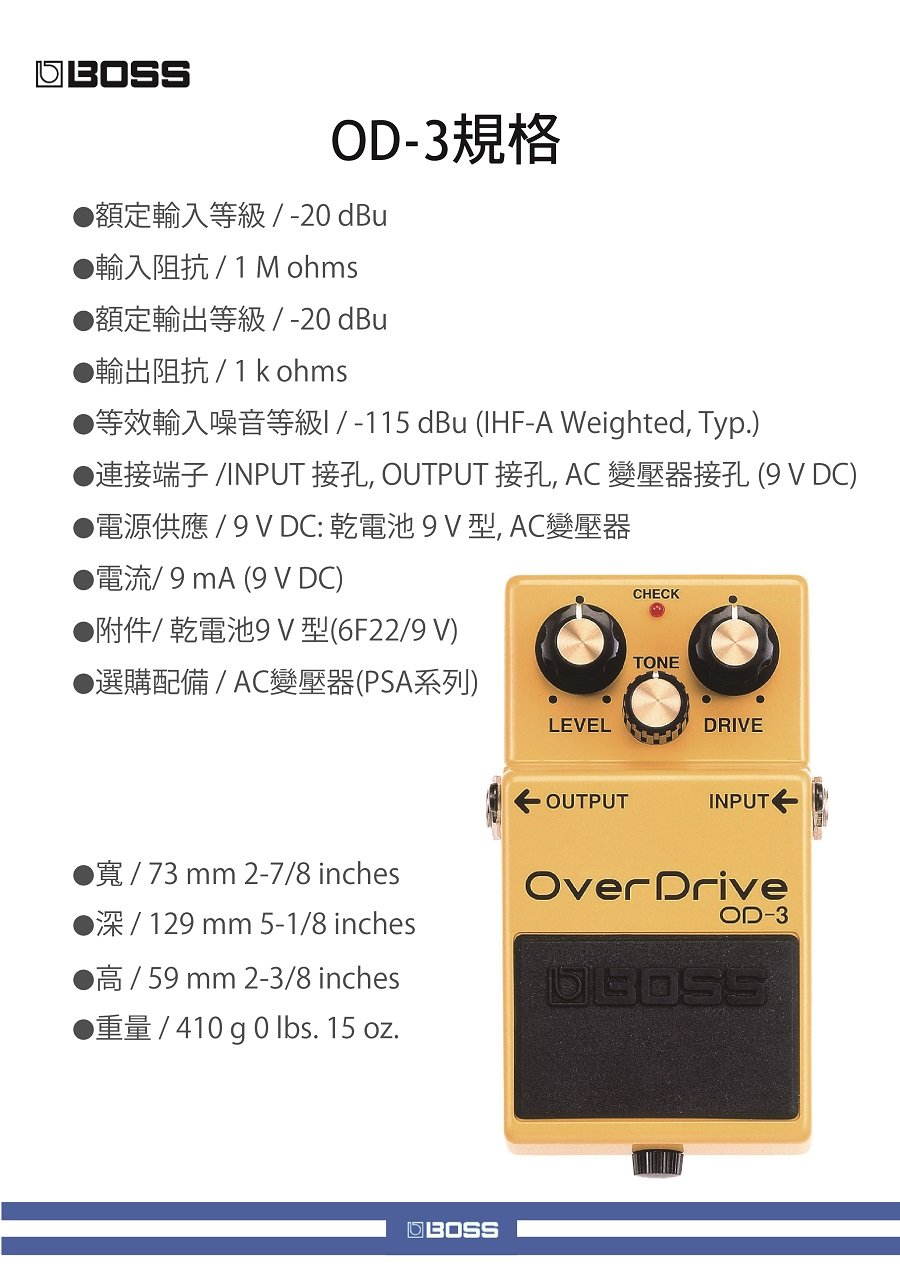 BOSS OverDrive OD-3(品) (shin-