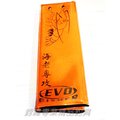 ☆鋍緯釣具網路店☆ 海力士 EVO 蝦釣專用子線盒 18cm (橘)