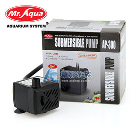 【AC草影】Mr.aqua 水族先生 小型沉水馬達 AP-300型【一個】