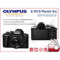 數位小兔 【Olympus E-M10 Mark II Kit組 黑色】14-42mm EM10 送 原廠電池 原廠相機包