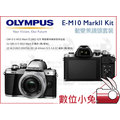 數位小兔 【Olympus E-M10 Mark II Kit組 銀色】14-42mm EM10 送 原廠電池 原廠相機包