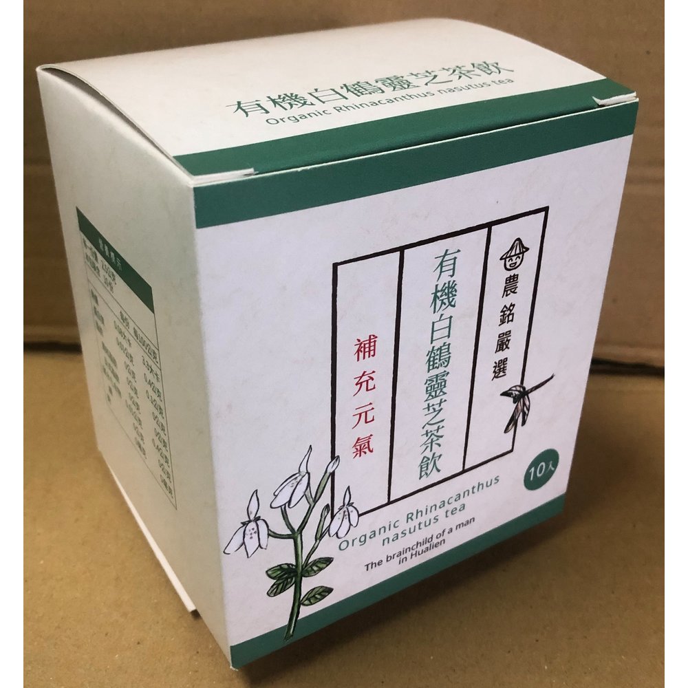 花蓮 農銘 養生茶包 有機白鶴靈芝茶 (10包/盒)