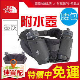 【全家遊戶外】㊣The North Face 水壺腰包 墨灰-ARMT044/腰包 附水壺 慢跑 小背包 馬拉松 單車包 自行車 休閒 戶外 斜肩包