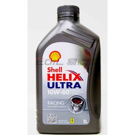 【易油網】Shell HELIX ULTRA RACING 10W60 歐洲原裝 殼牌[法拉利規格]
