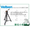 數位小兔 【Velbon Videomate 638 油壓式三腳架】公司貨 油壓三腳架 錄影三腳架 CX-686 C600