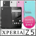 [190 免運費] SONY XPERIA Z5 Z5 compact 透明清水套 手機套 保護套 手機殼 保護殼 果凍套 果凍殼 皮套 軟殼 5.2吋 4.6吋 E6653