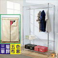 BuyJM 鐵力士附布套三層單桿衣櫥 (120x45x180CM)(米白色布套)/層架/鐵架/WA013-WH