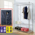 BuyJM 鐵力士附布套三層單桿衣櫥(120x45x180CM)(藍色布套) /層架/鐵架 WA013-B