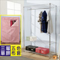 BuyJM 鐵力士附布套三層單桿衣櫥(120x45x180CM)(粉紅色白點布套)/層架 鐵架 WA013-P