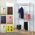 《百嘉美》鐵力士附布套三層雙桿衣櫥(120x45x180CM)/層架/5色可選WA014