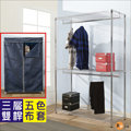 《百嘉美》鐵力士附布套三層雙桿衣櫥(藏藍色布套)(120x45x180CM)/層架 鐵架WA014-B