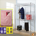 《百嘉美》鐵力士附布套三層雙桿衣櫥(粉紅白點)(120x45x180CM)/層架 鐵架 WA014-P