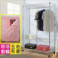 《百嘉美》鐵力士三層單桿布套衣櫥附輪(粉紅白點)(120x45x185CM)鐵架 層架 WA015-P