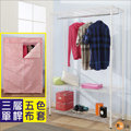 《百嘉美》鐵力士白烤漆強固型附布套三層單桿衣櫥(粉紅白點布套)(120x45x180CM)層架 WA017WH-P