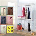 《百嘉美》白烤漆鐵力士強固型附布套三層雙桿衣櫥(五色可選)(120x45x180CM)/層架WA018WH