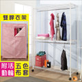 《百嘉美》白烤漆鐵力士強固型三層雙桿布套衣櫥附輪(粉紅白點布套)(120x45x185CM)WA020WH-P