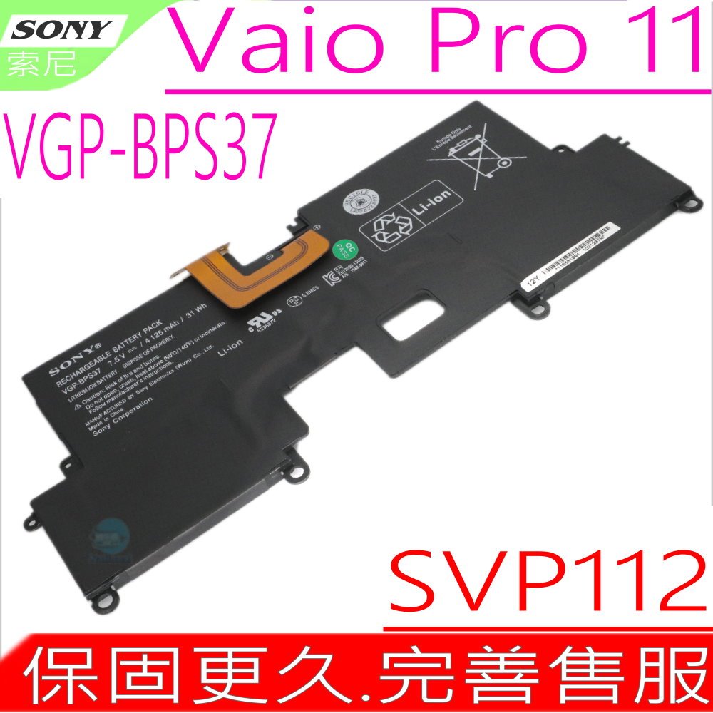 SONY BPS37 電池-索尼 VGP-BPS37,Vaio Pro 11電池,SVP11217PG, SVP11217SC,SVP11219PGB,SVP1122YCG,SVP11電池, SVP1122YCG,SVP