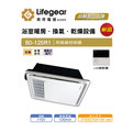 Lifegear 暖風機,BD-125R1,BD-125R2(無線遙控)