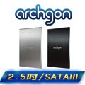 archgon亞齊慷 2.5吋 USB 3.0 SATA硬碟外接盒-7mm (MH-2671-U3)