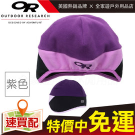 【全家遊戶外】㊣Outdoor Research 防風透氣保暖護耳帽 M 紫-OR83112-326/防寒 秋冬 排汗 機能性保暖護耳帽.保暖頭罩